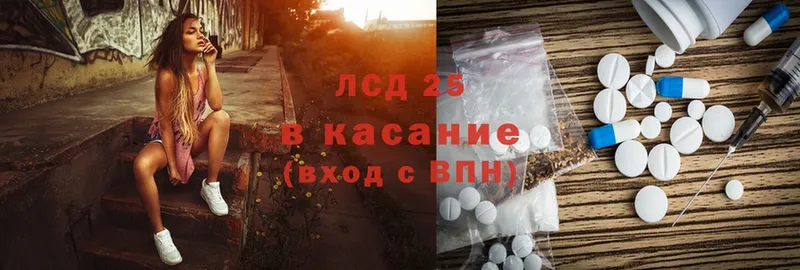 Лсд 25 экстази ecstasy Кущёвская